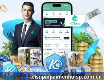 雷速官方 APP